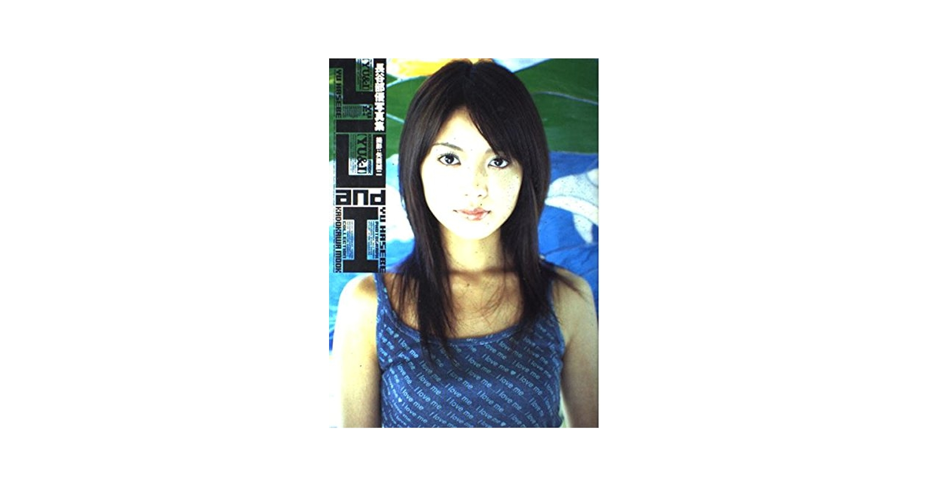 Amazon.co.jp: 長谷部優写真集YU&I (カドカワムック) : 矢西